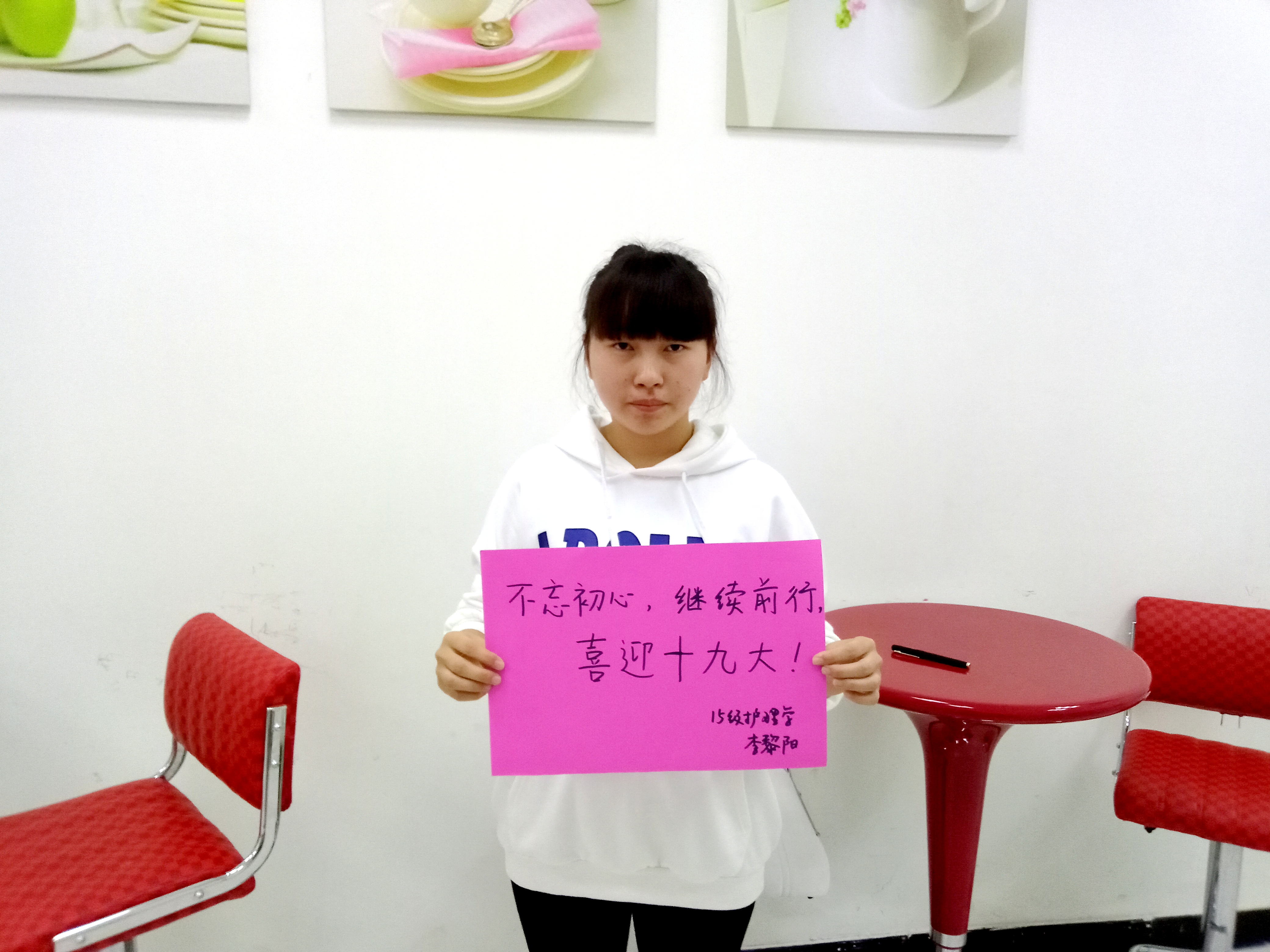 喜迎十九大,对党说句心里话